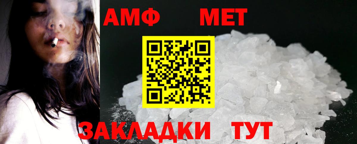 АМФ Розовый Таганрог