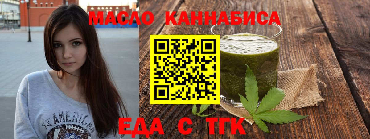 Печенье с ТГК конопля  Вход с VPN  Таганрог 