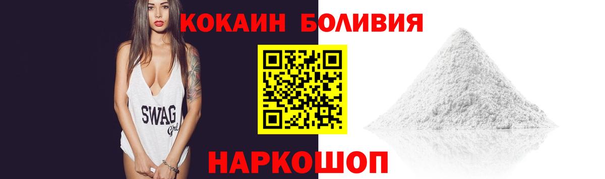 Таганрог  COCAIN Эквадор  КОКАИН Эквадор  Вход с VPN 