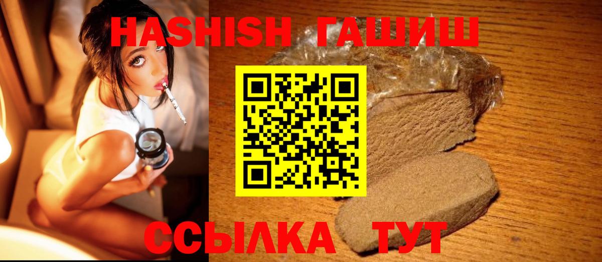 Таганрог  ГАШ hashish  Вход с VPN  Гашиш Ice-O-Lator 