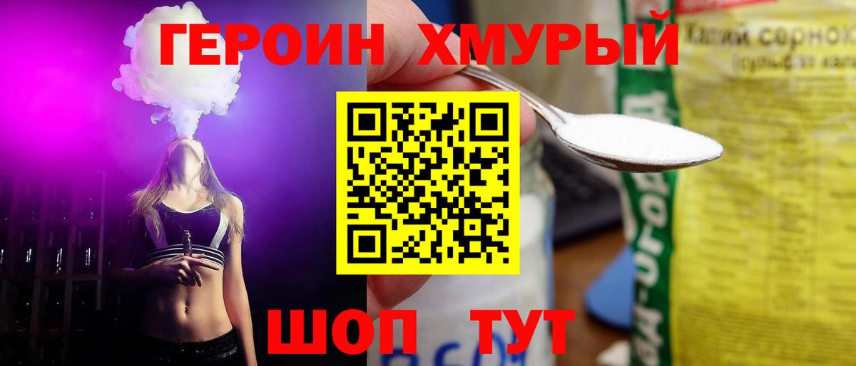ГЕРОИН Афган Таганрог