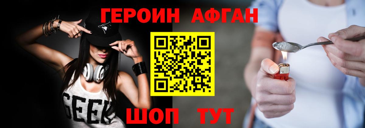 ГЕРОИН гречка  Вход с VPN  Таганрог 