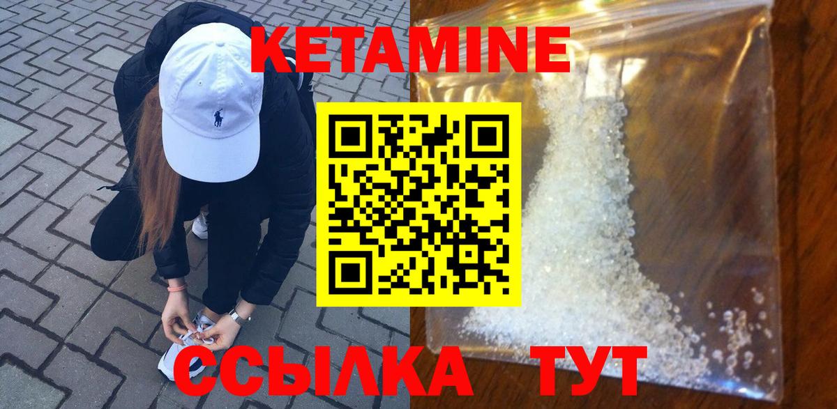 Таганрог  КЕТАМИН VHQ  Вход с VPN  КЕТАМИН VHQ 