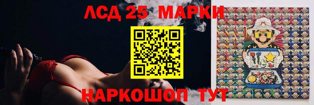 ЛСД экстази кислота  Вход с VPN  Таганрог 