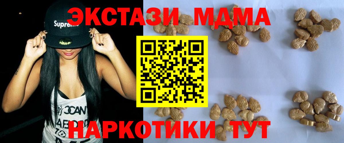Таганрог  МДМА  Вход с VPN  МДМА молли  MDMA кристаллы 