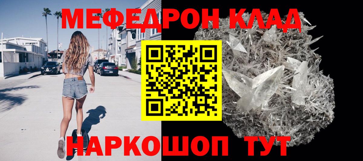 hydra маркетплейс  МЯУ-МЯУ  Вход с VPN  МЕФ кристаллы  Меф мука  Таганрог  МЯУ-МЯУ 