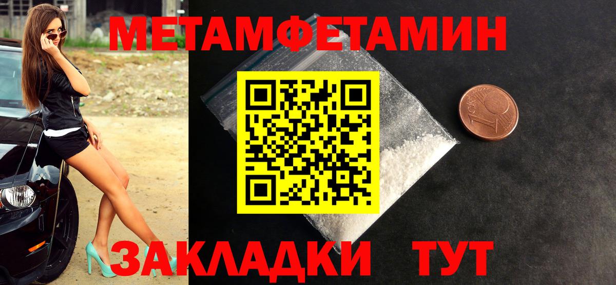 Метамфетамин пудра Таганрог