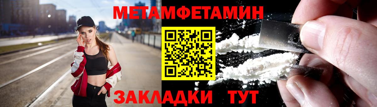 МЕТАМФЕТАМИН Methamphetamine  Вход с VPN  Таганрог 