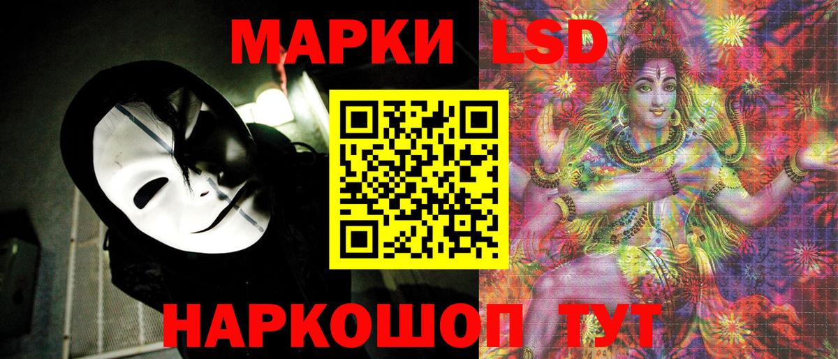 Таганрог  Наркотические марки 1,5мг  Вход с VPN 