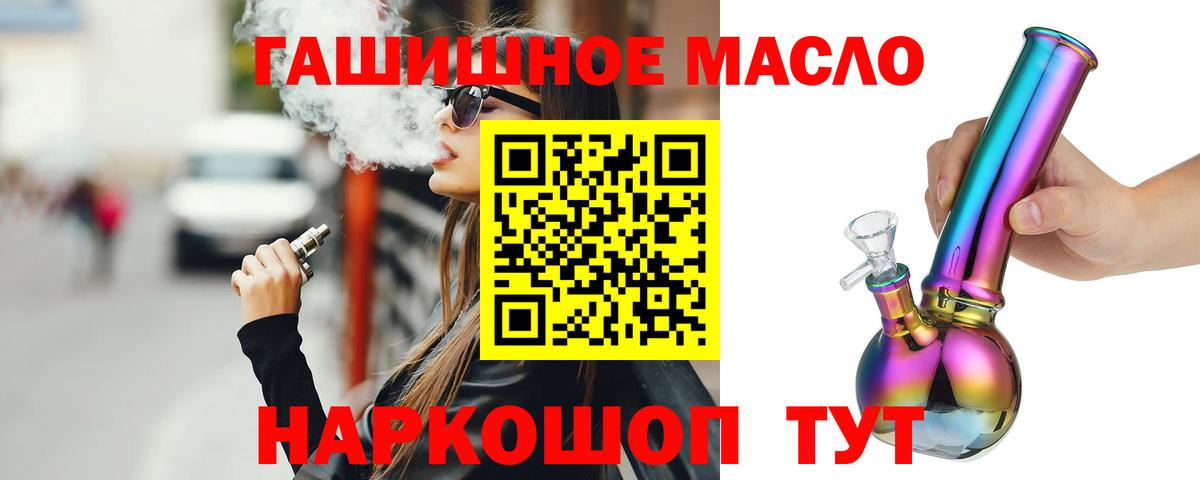Дистиллят ТГК вейп с тгк Таганрог